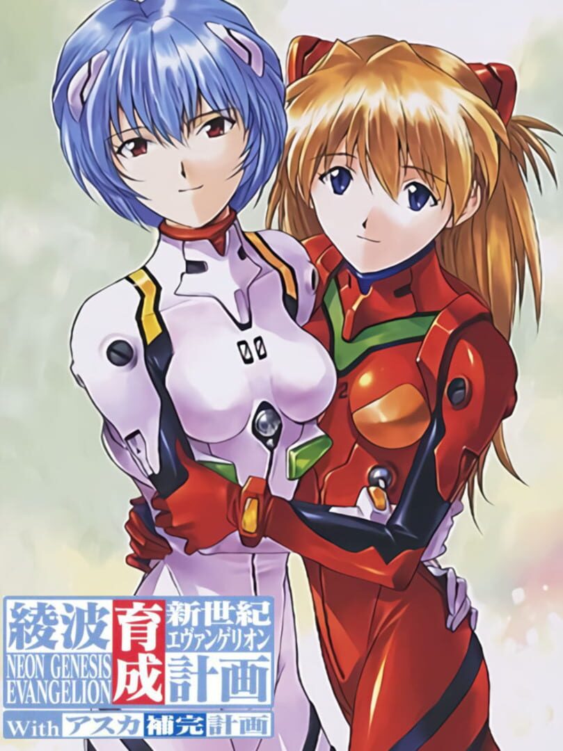 Neon Genesis Evangelion: Ayanami Raising Project with Asuka Supplementing Project (2003)