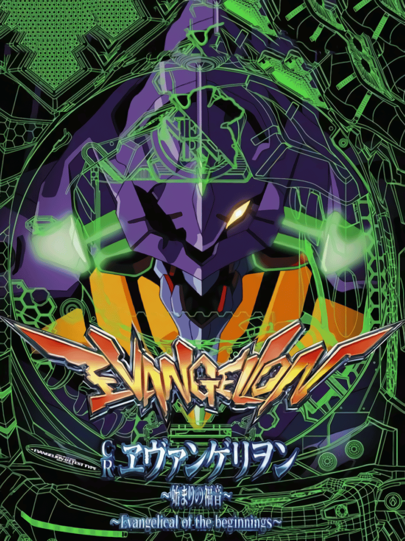 Ultra Hot!! Pachi Game Spirit CR Evangelion: The First Gospel Cover