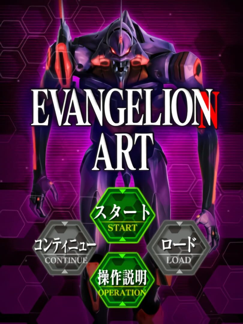 Evangelion Art cover art