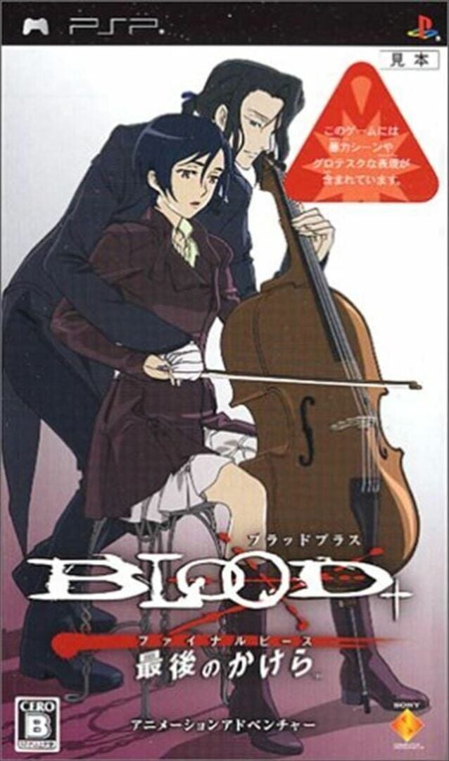 Blood+: Final Piece (2006)