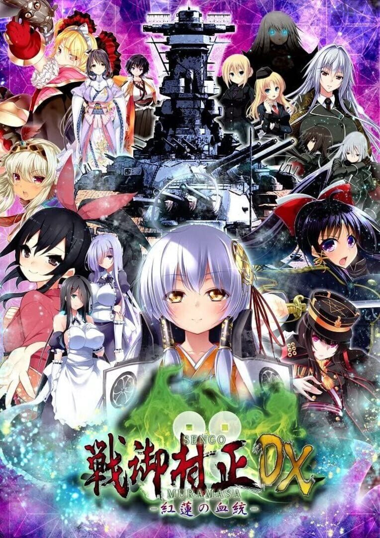 Sengo Muramasa DX: Guren no Kettou