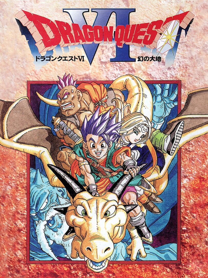 Dragon Quest VI: Maboroshi no Daichi