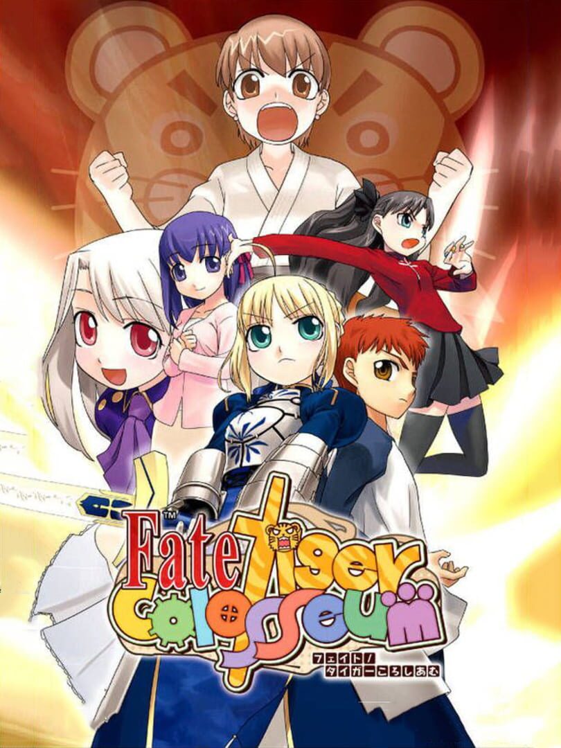 Fate/tiger colosseum (2007)