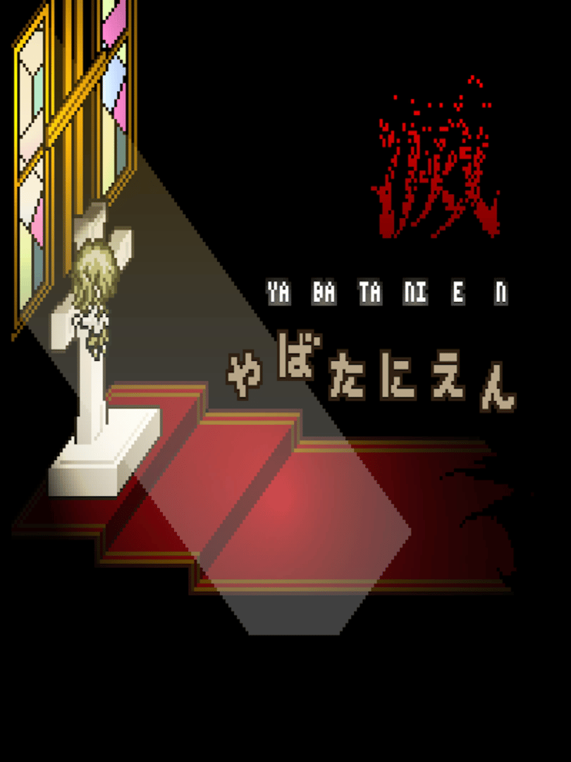 De: Yabatanien Cover