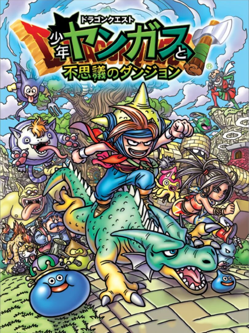 Dragon Quest: Shounen Yangus to Fushigi no Dungeon