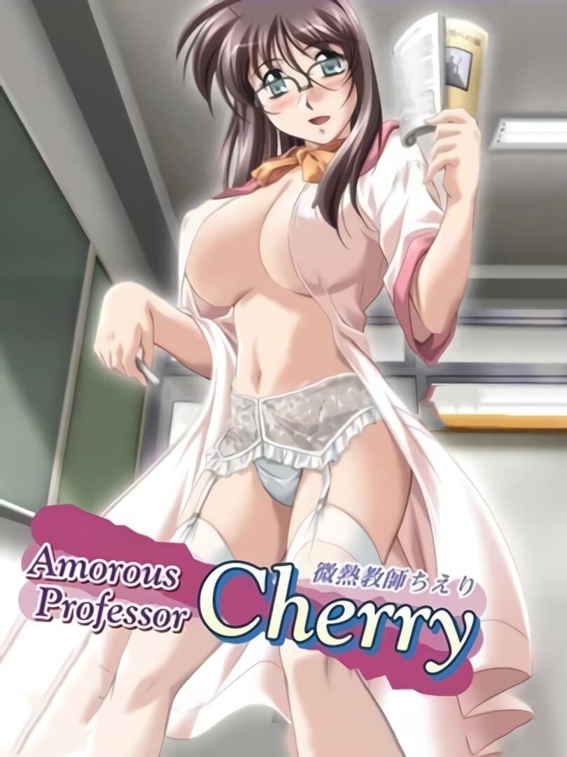 Amorous Professor Cherry (2008)