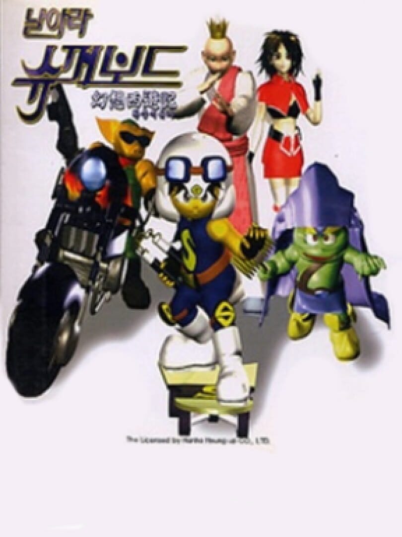 Narara Superboard: Hwansang Seoyugi