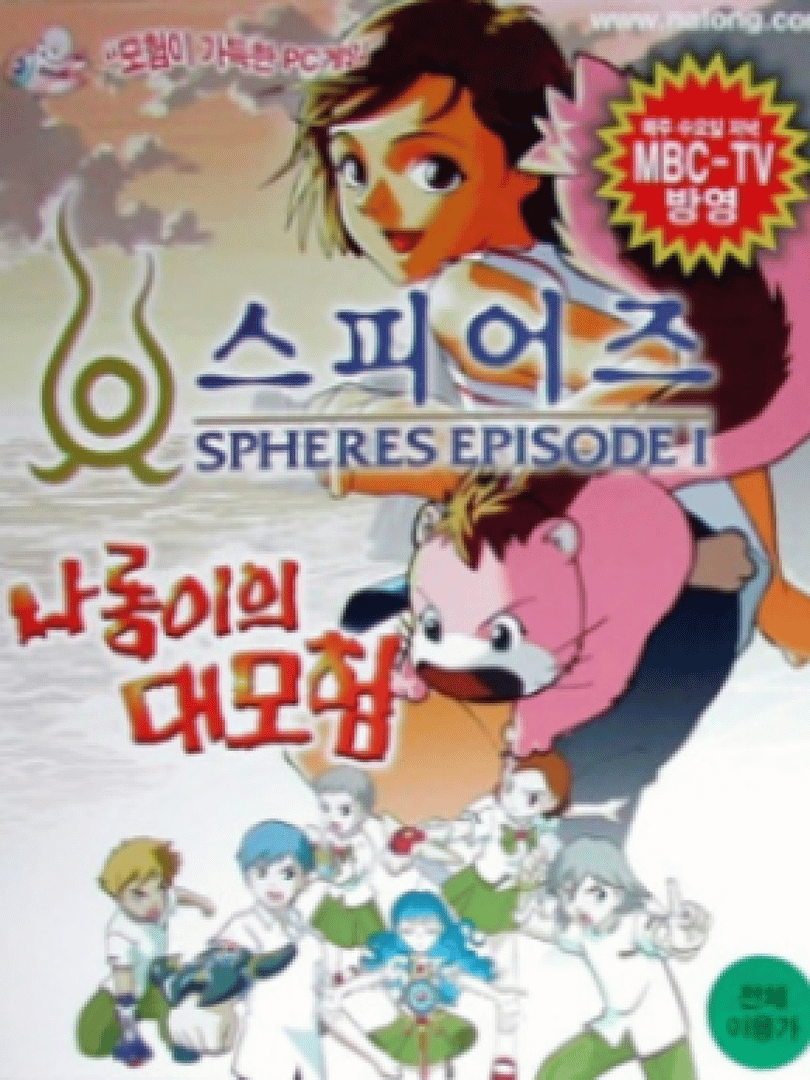 Spheres Episode 1: Nalong Cover