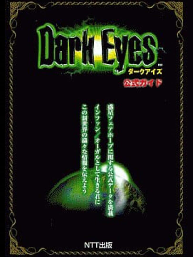 Dark Eyes (1999)