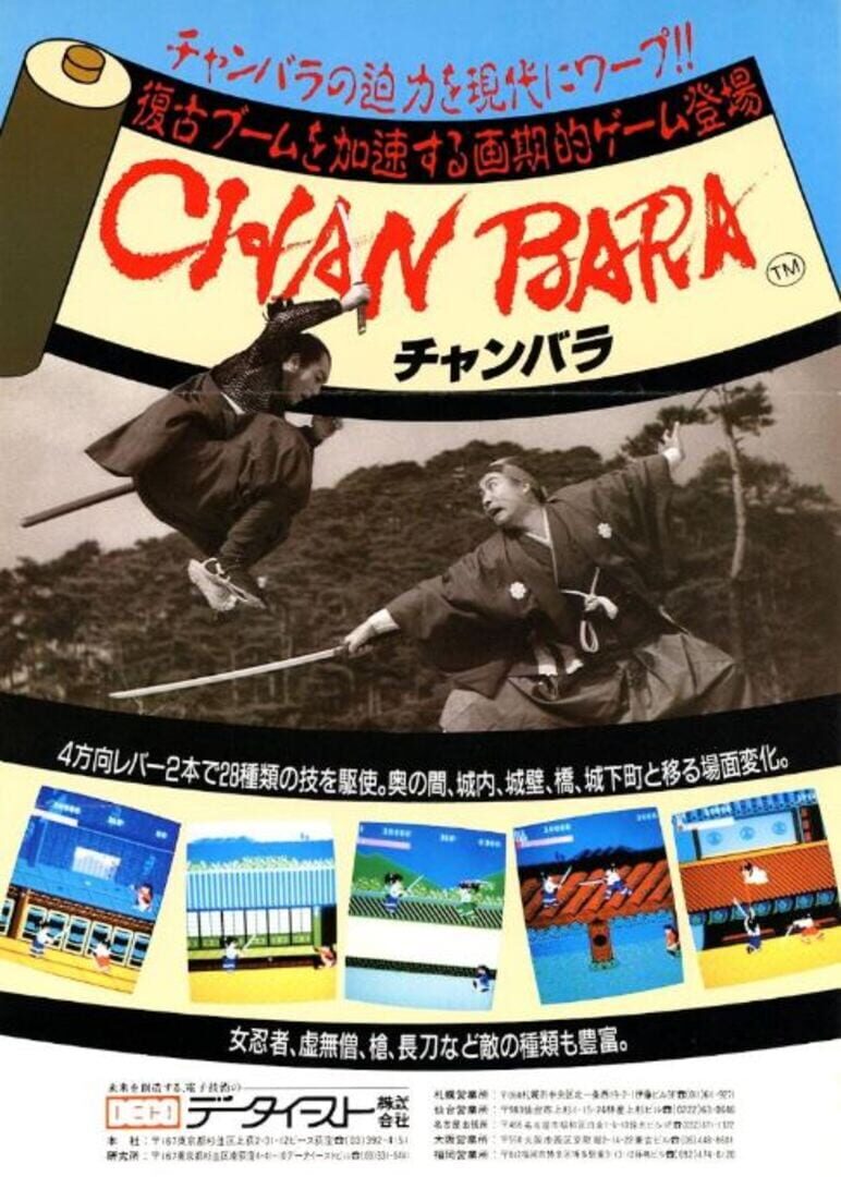 Chanbara