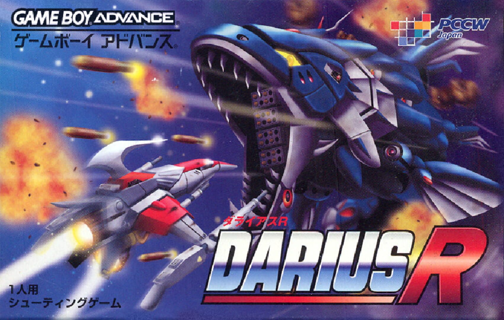 Darius R (2002)