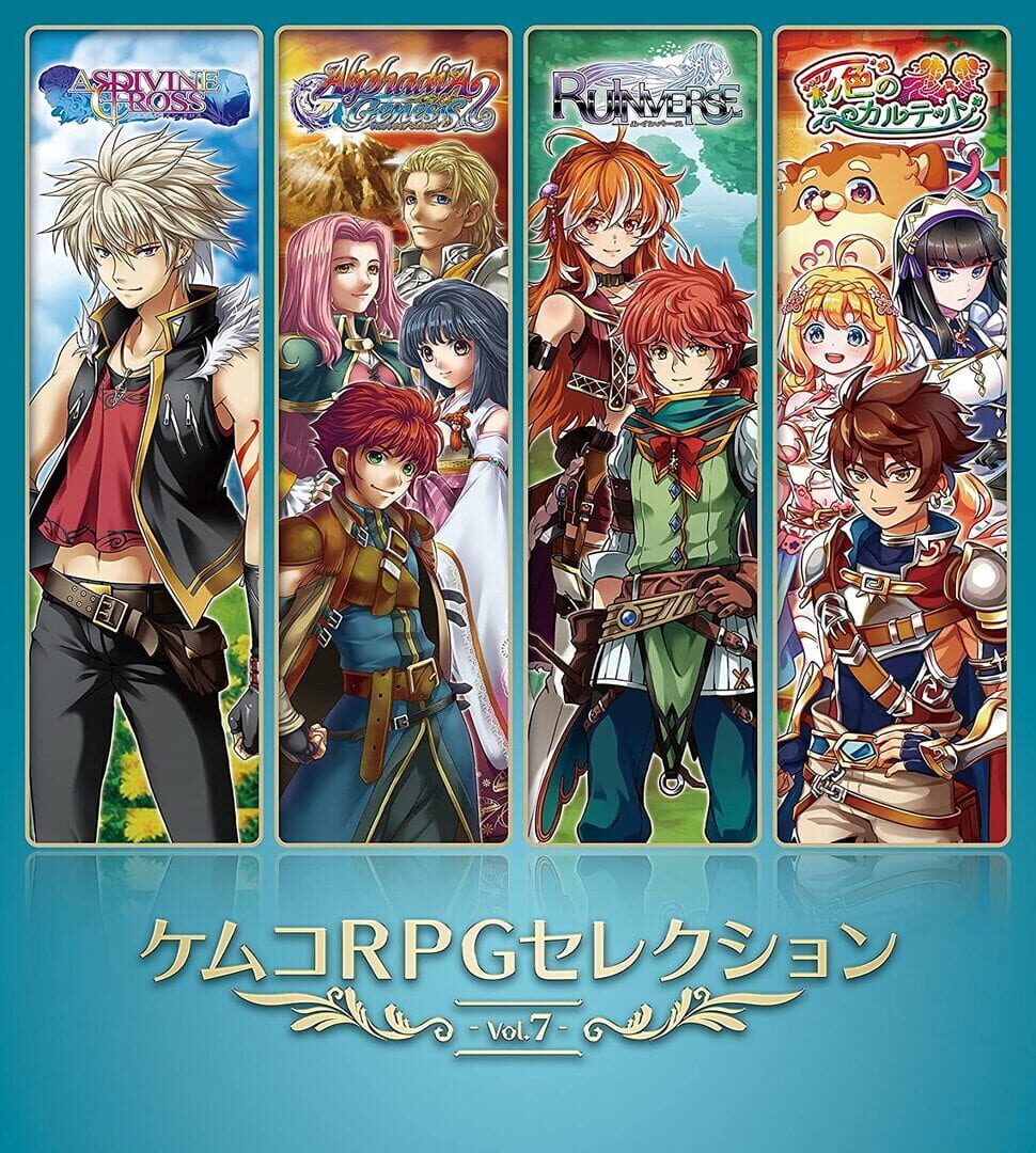 Kemco RPG Selection Vol. 7 (2021)