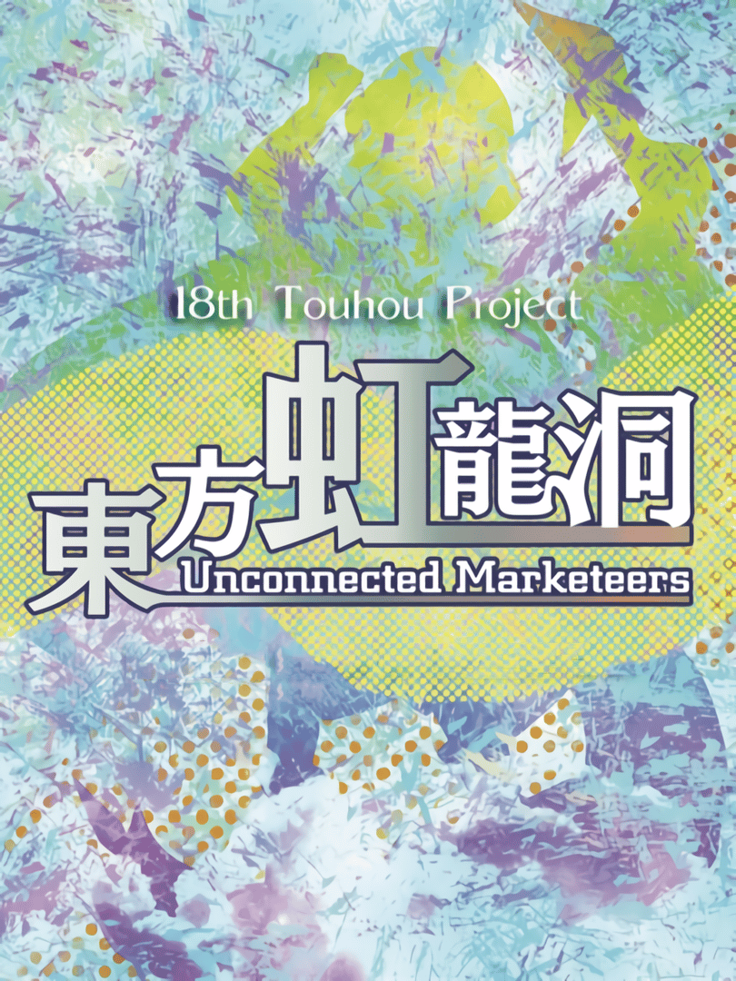 Touhou Kouryuudou: Unconnected Marketeers Cover