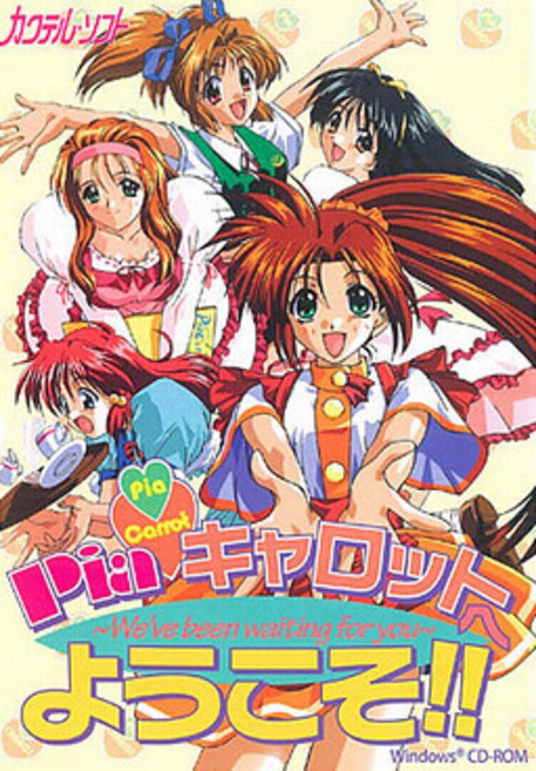 Pia Carrot he Youkoso!! (1996)