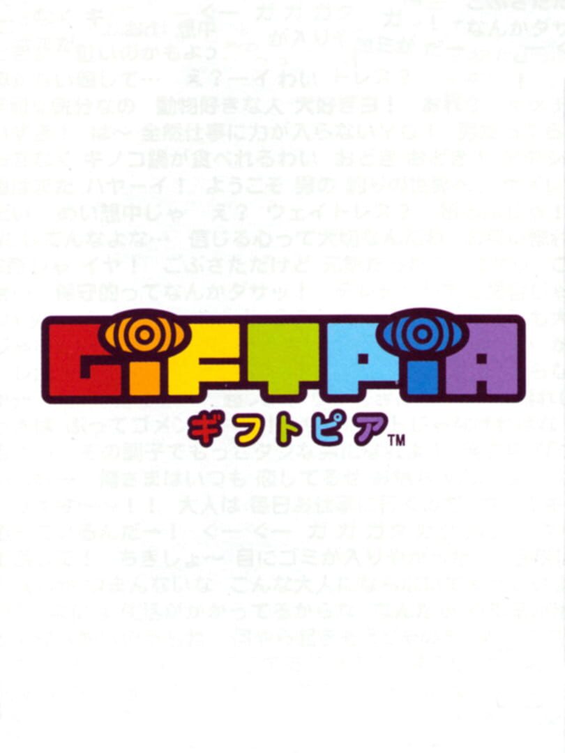 Giftpia (2003)