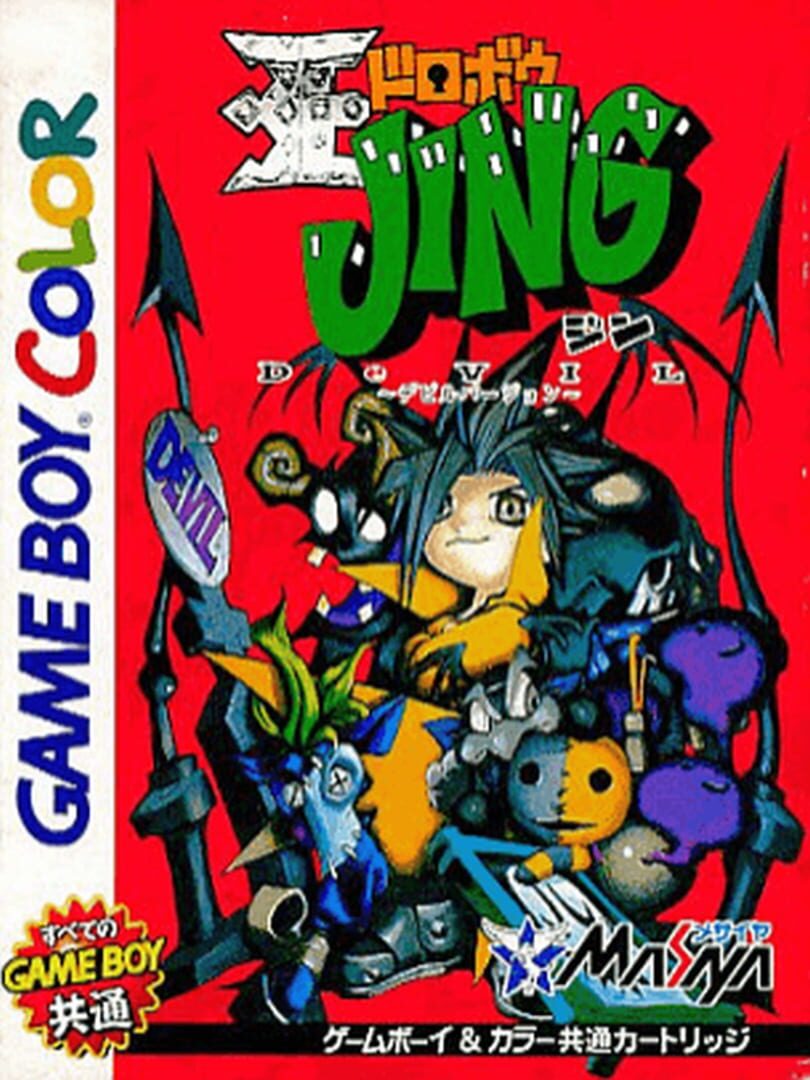 Jing: King of Bandits