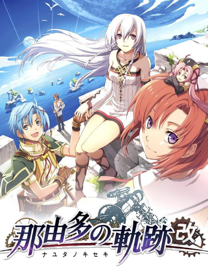 Nayuta no Kiseki: Kai Remaster (2021)