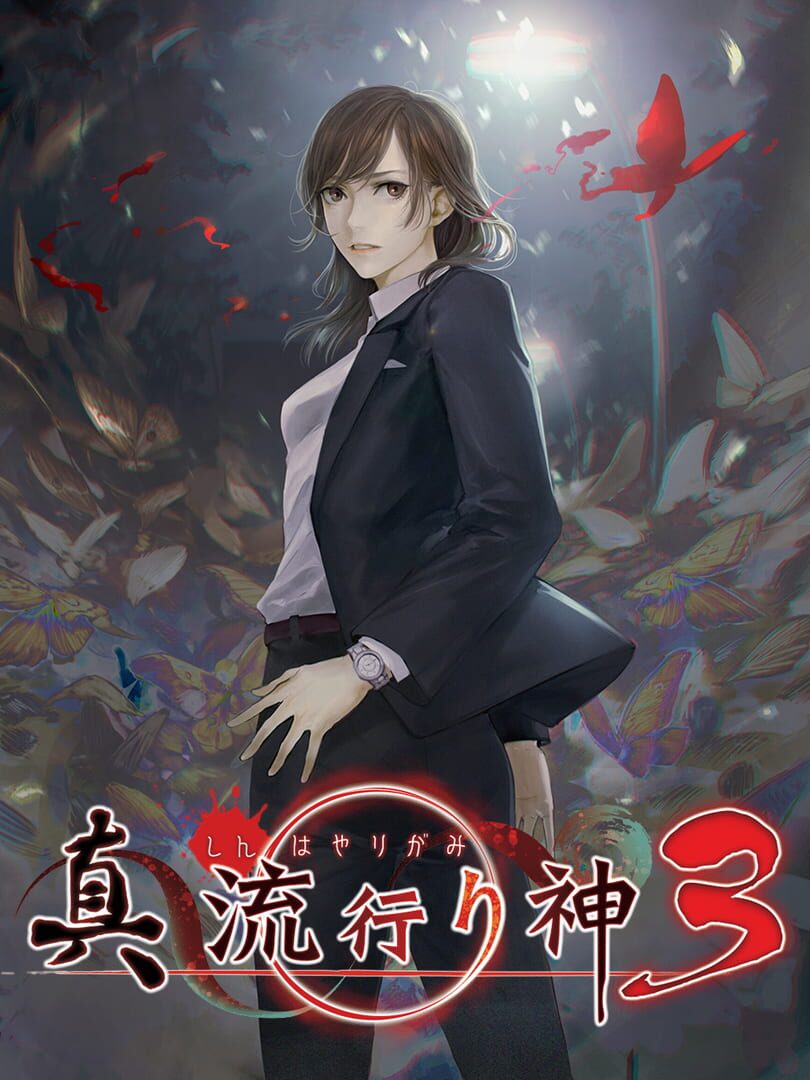 Shin Hayarigami 3 (2021)