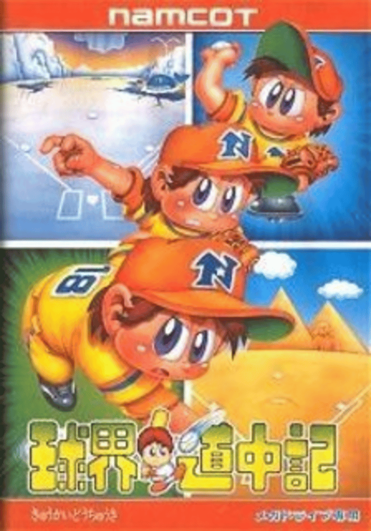 Kyuukai Douchuuki Cover