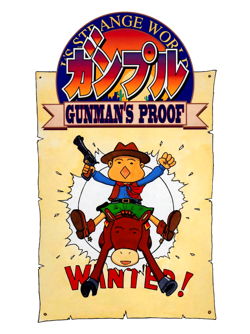 Gunple: Gunman's Proof Cover
