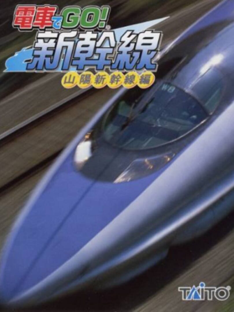 Densha de GO! Shinkansen: Sanyou Shinkansen-hen (2001)