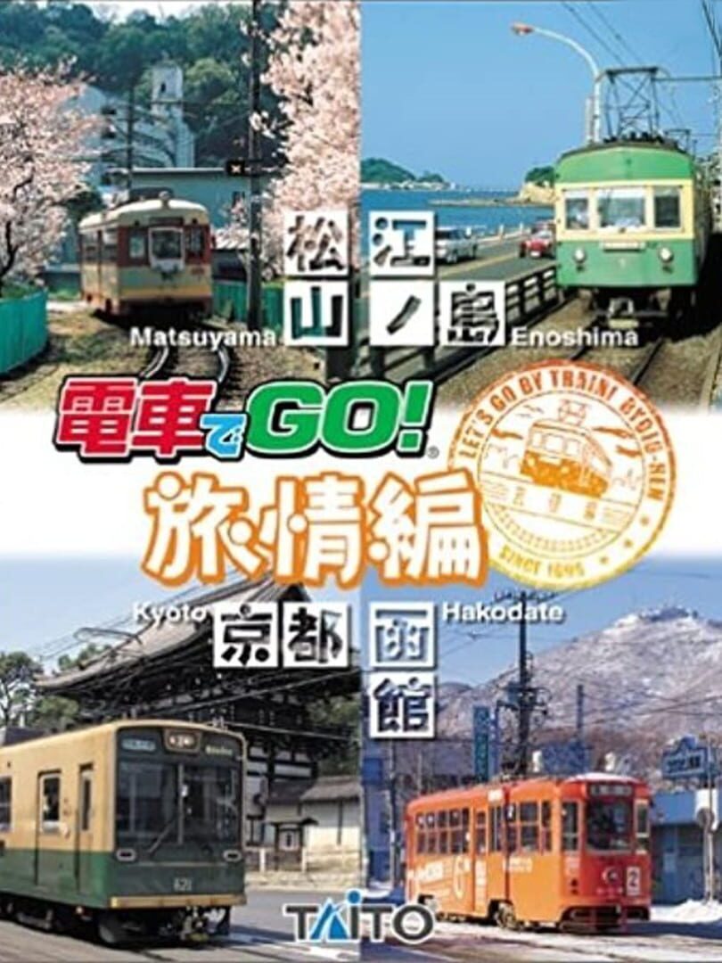 Densha de GO! Ryojou-hen (2000)