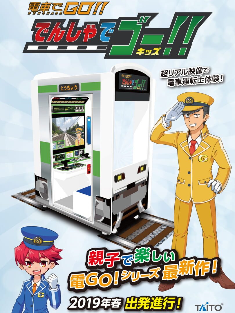 Densha de Go!! Kids (2019)