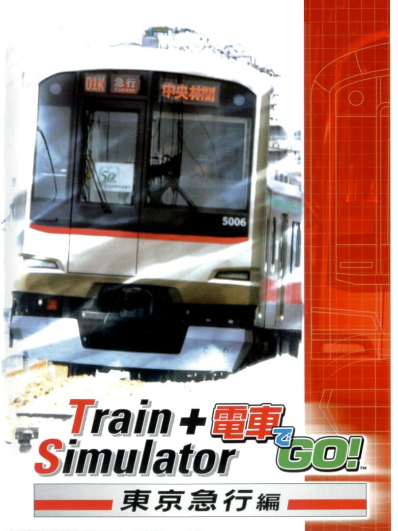 Train Simulator (Ongakukan)