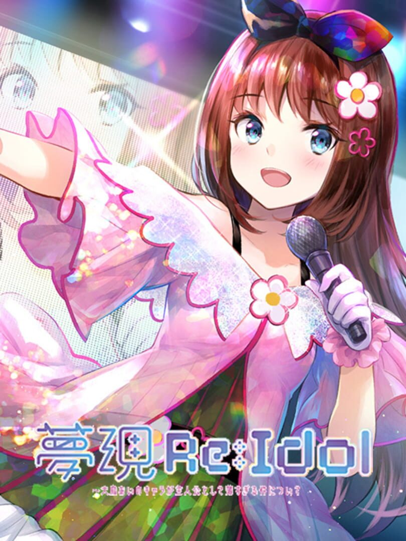 Yumeutsutsu Re:Idol (2020)