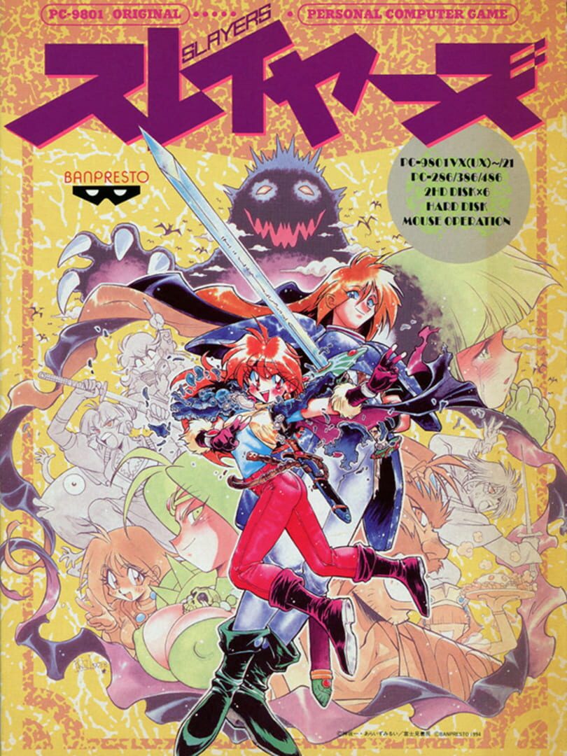 Slayers (1994)