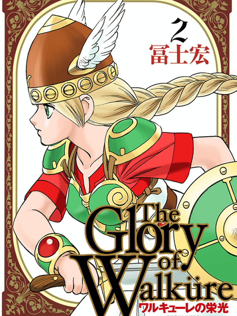 The Glory of Walkure 2 Cover