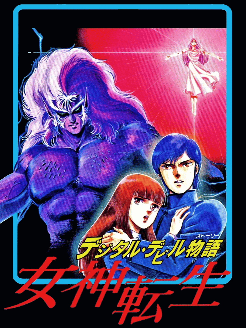 Digital Devil Story: Megami Tensei Cover