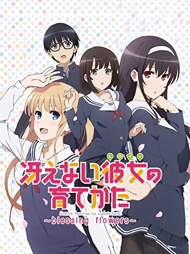 Saekano: How to Raise a Boring Girlfriend