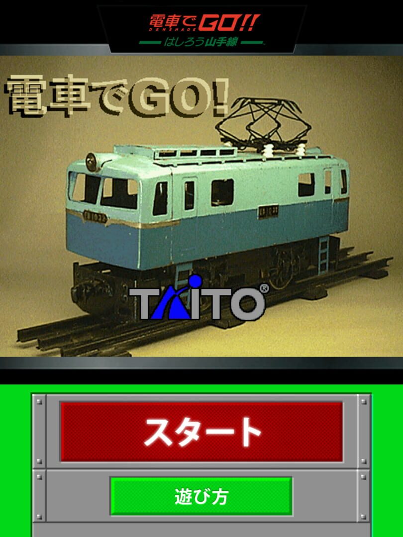 Densha de GO! (2020)