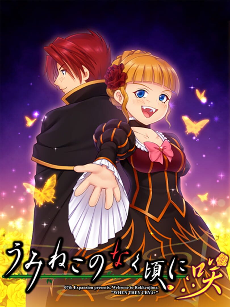 Umineko no Naku Koro ni Saku