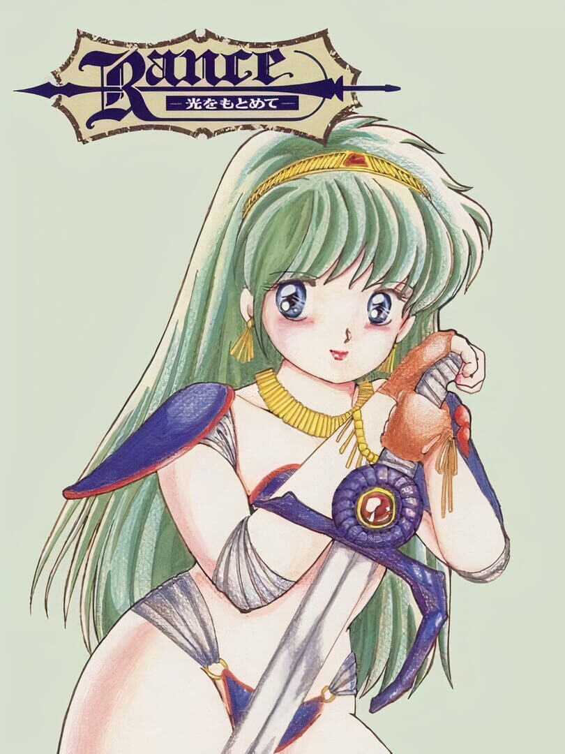 Rance: Hikari Quest (1989)