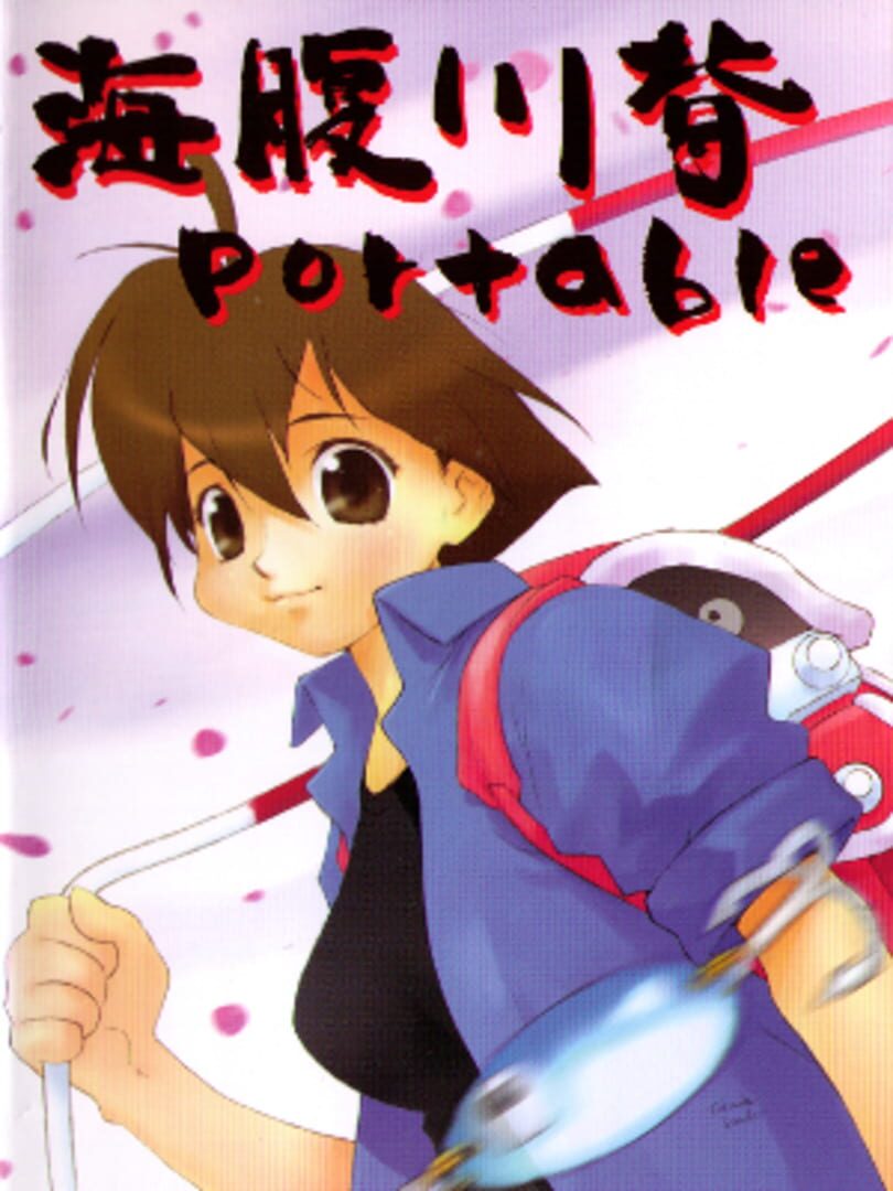 Umihara Kawase