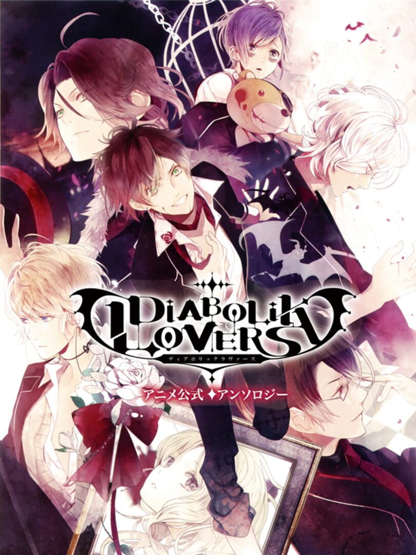 Diabolik Lovers: Haunted Dark Bridal (2012)