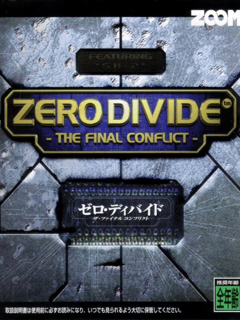 Zero Divide: The Final Conflict Cover