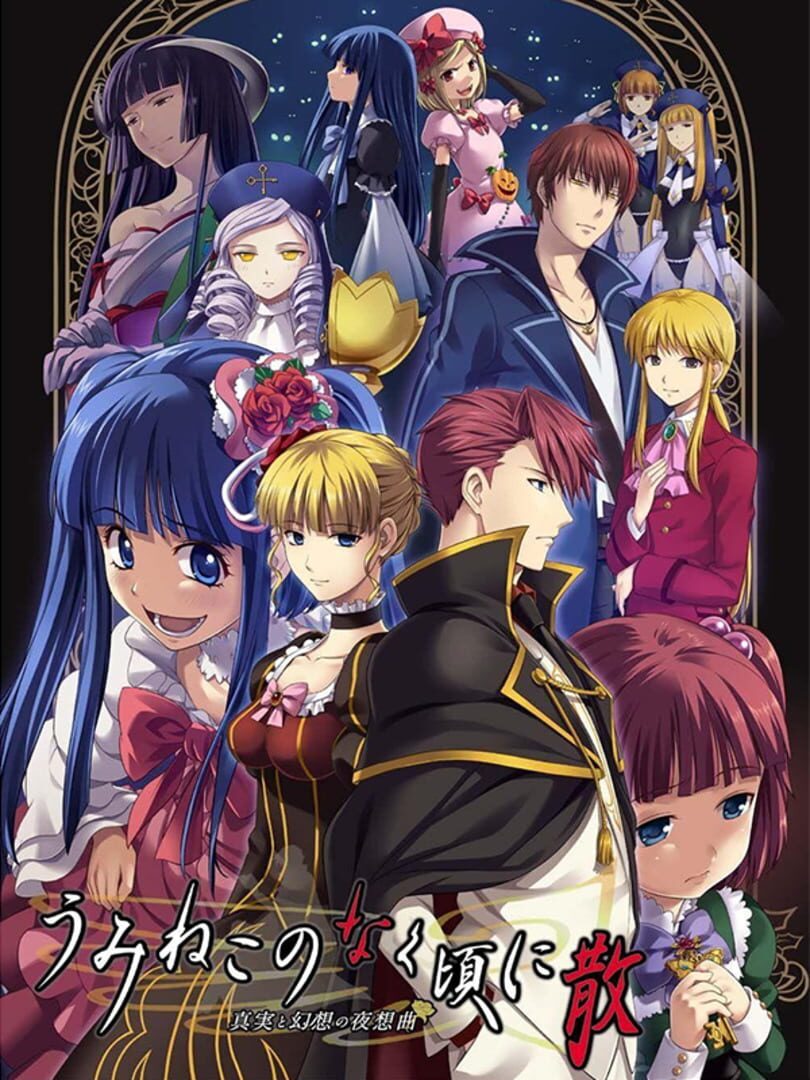 Umineko no Naku Koro ni Chiru: Shinjitsu to Gensou no Nocturne Remake (2011)