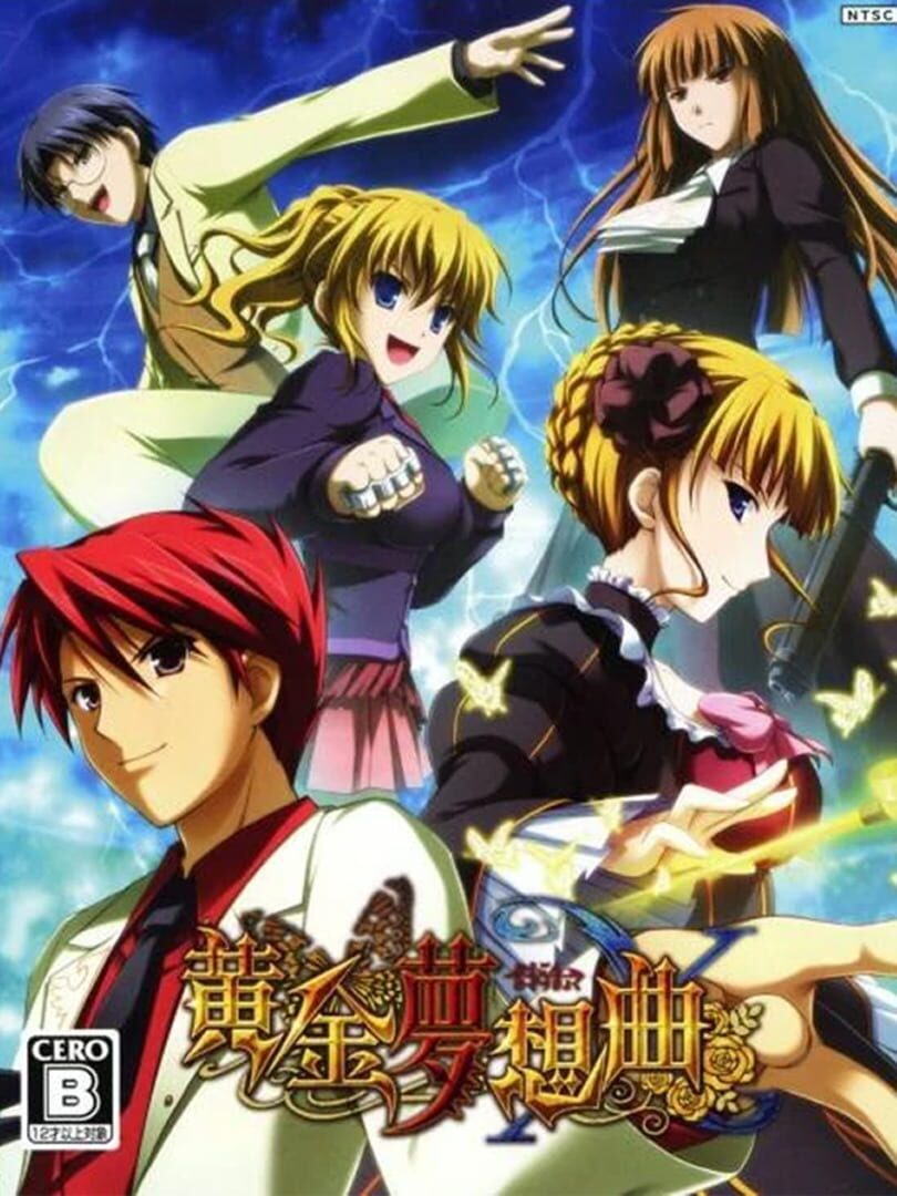 Ougon Musou Kyoku X (2011)