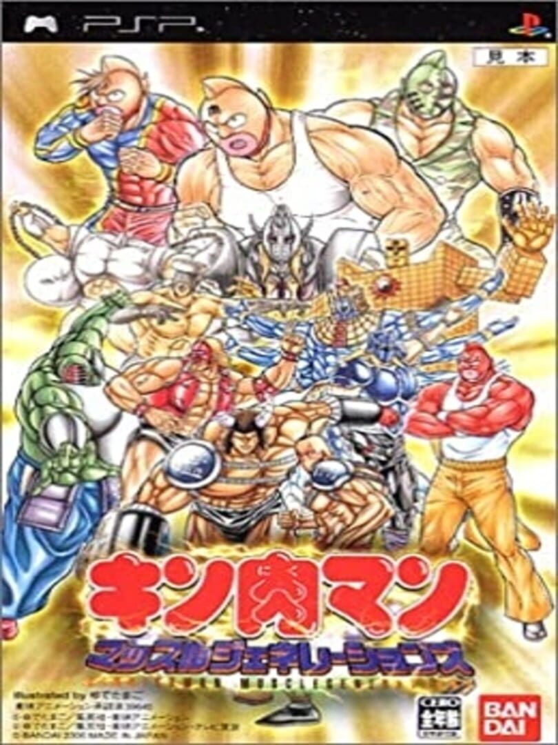 Kinnikuman: Muscle Generations (2006)