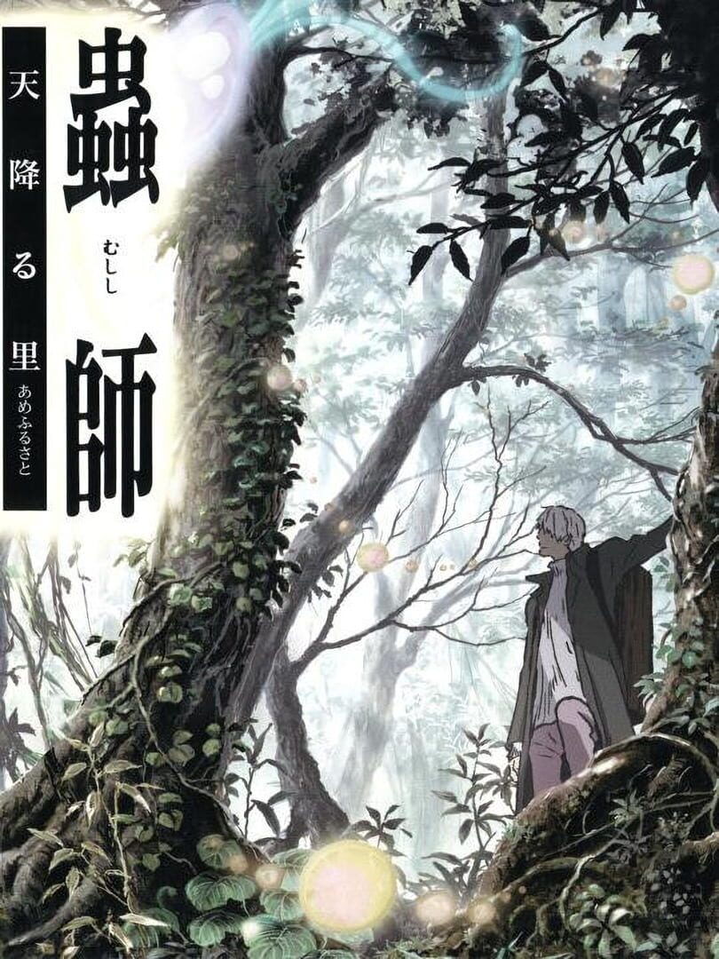 Mushishi