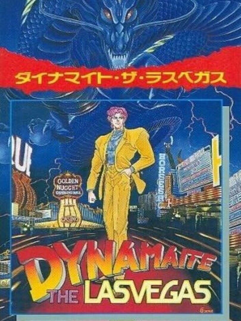 Dynamaite the Las Vegas (1994)