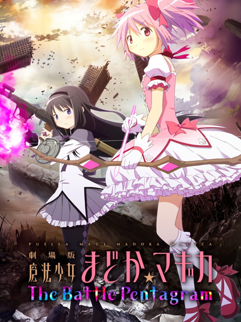 Puella Magi Madoka Magica: The Battle Pentagram (2013)