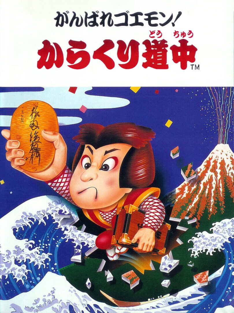 Ganbare Goemon!: Karakuri Douchuu (1986)