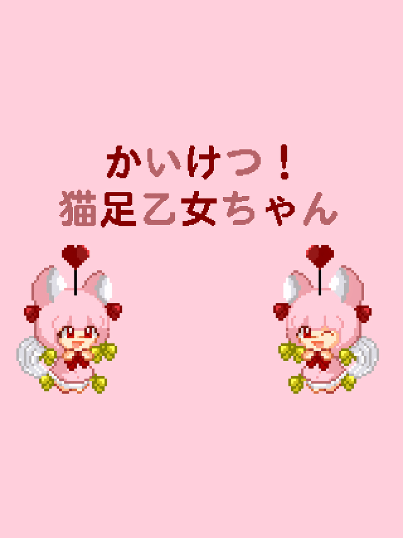 Kaiketsu! Nekoashi Otome-chan Cover