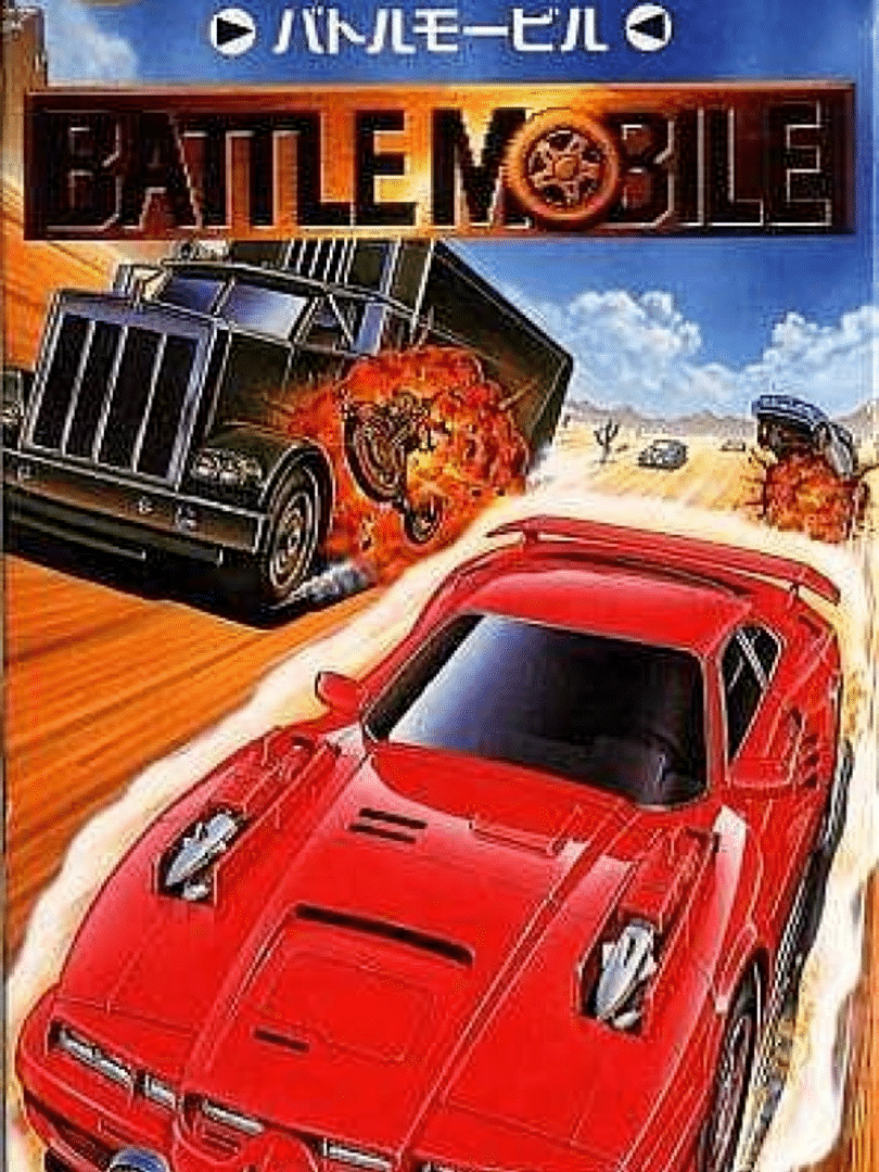 Gekitotsu Dangan Jidousha Kessen: Battle Mobile Cover