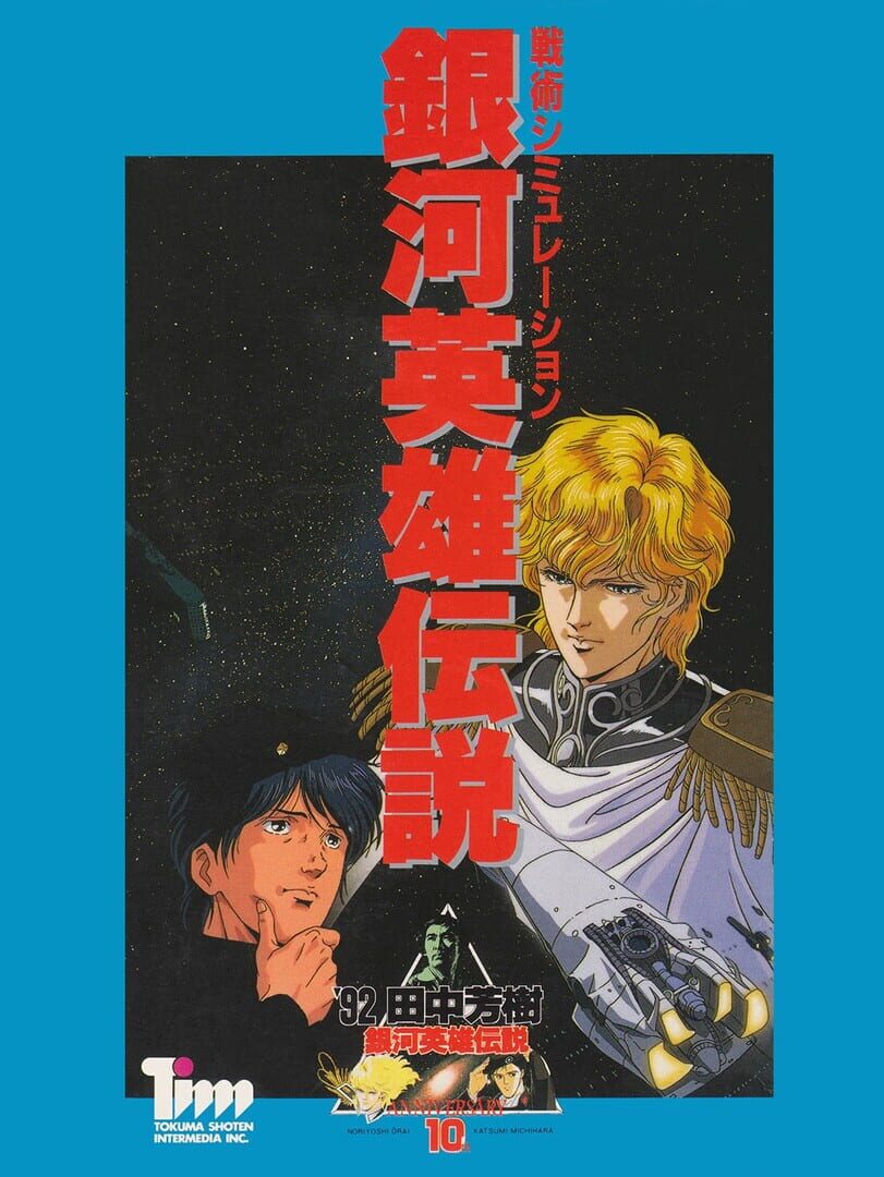 The Legend of Galactic Heroes