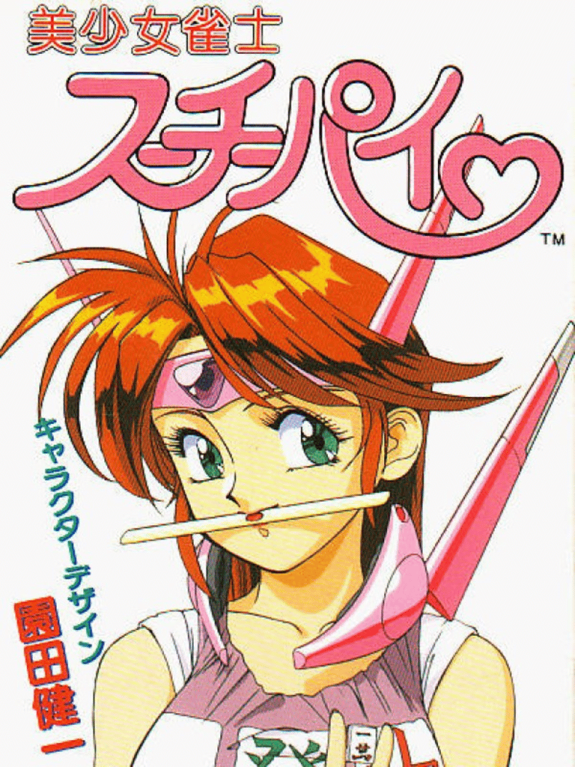 Bishoujo Janshi Suchie-Pai Cover